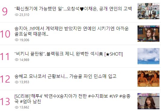BPINKLATINO's tweet photo. +Un artículo sobre JENNIE es tendencia en naver, ubicándose entre los más vistos en el puesto #11. 🏝 

#MTVHottest BLACKPINK @ygofficialblink

Cr: NEWSJENNlE https://t.co/tQ4CJYdjj7