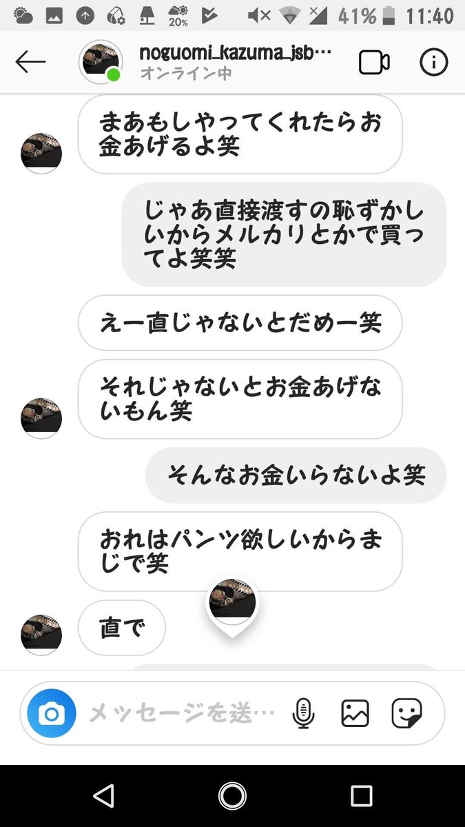 Etiqueta やばいやつ Al Twitter