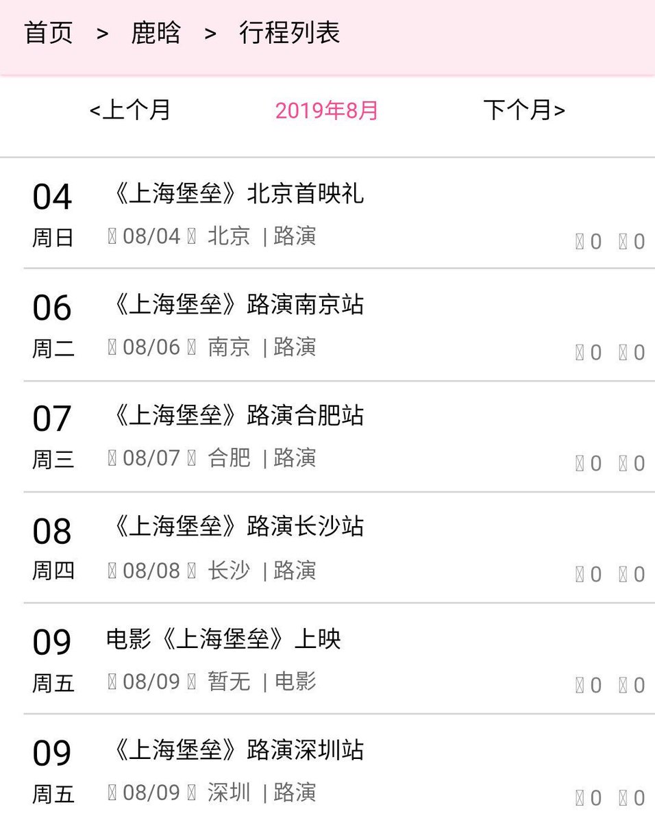 Luhan_Turkey's tweet photo. [190727] Shanghai Fortress Galası 4 Ağustos’ta Pekin’de.

6 Ağustos - Nanjing, 
7 Ağustos - Hefei, 
8 Ağustos - Changsha,
9 Ağustos - Shenzhen. https://t.co/V5nOp3n2mZ
