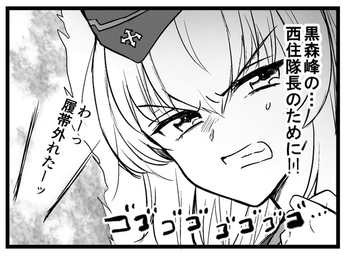 ゴゴゴゴ… 