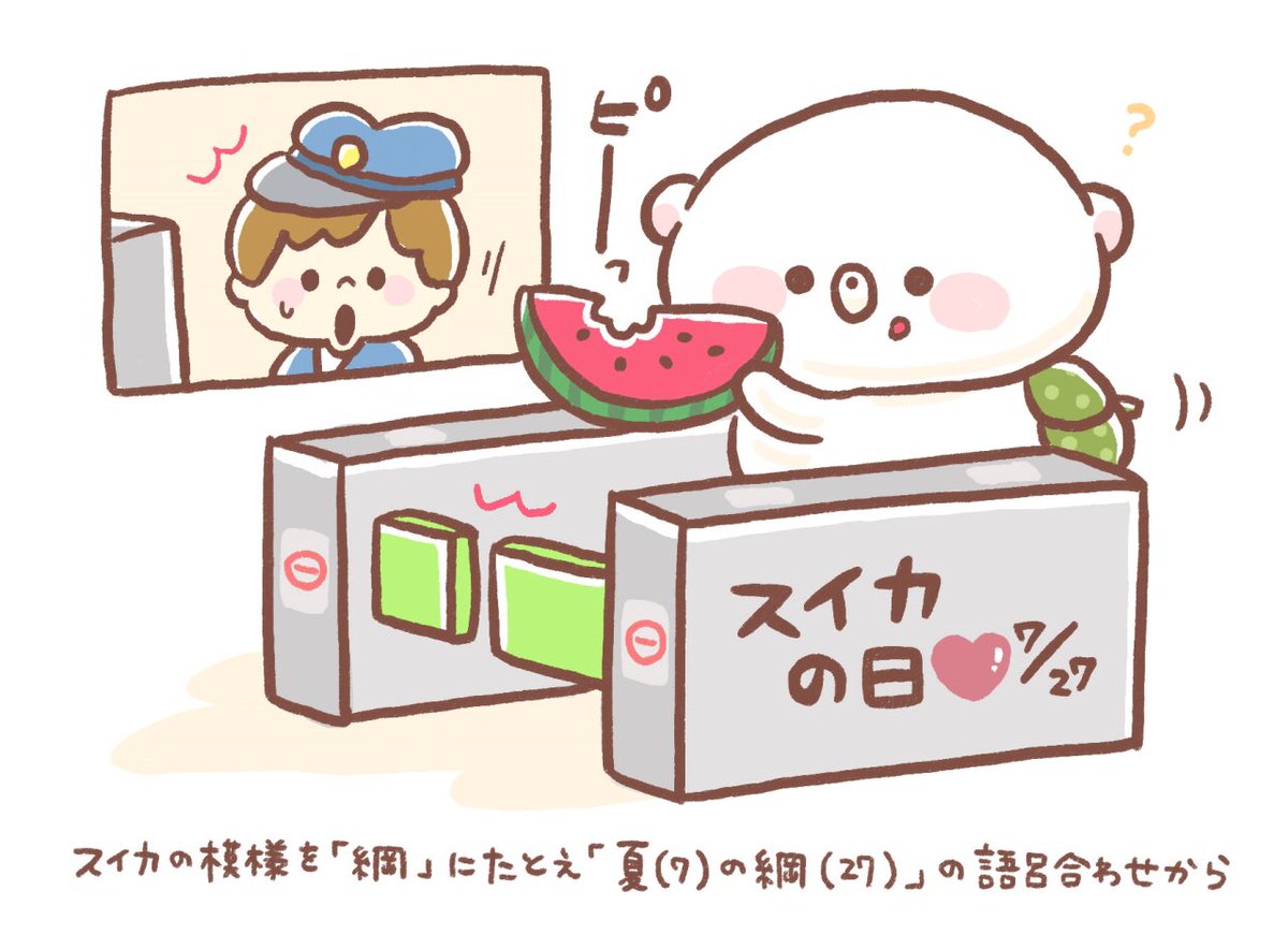 今日は何の日 うだくま スイカの日 ７月２７日 今日は何の日