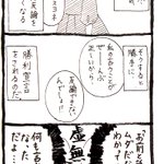 勝手に勝った気になるな!反論しなくなったら言い負かしたと勘違いする奴がいる件w