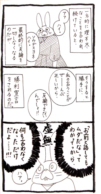 勝手に戦いの舞台に上げて、勝手勝った気持ちにならないで。私は上がってすらいないわよ。 