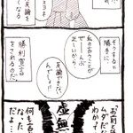 勝手に勝った気になるな!反論しなくなったら言い負かしたと勘違いする奴がいる件w
