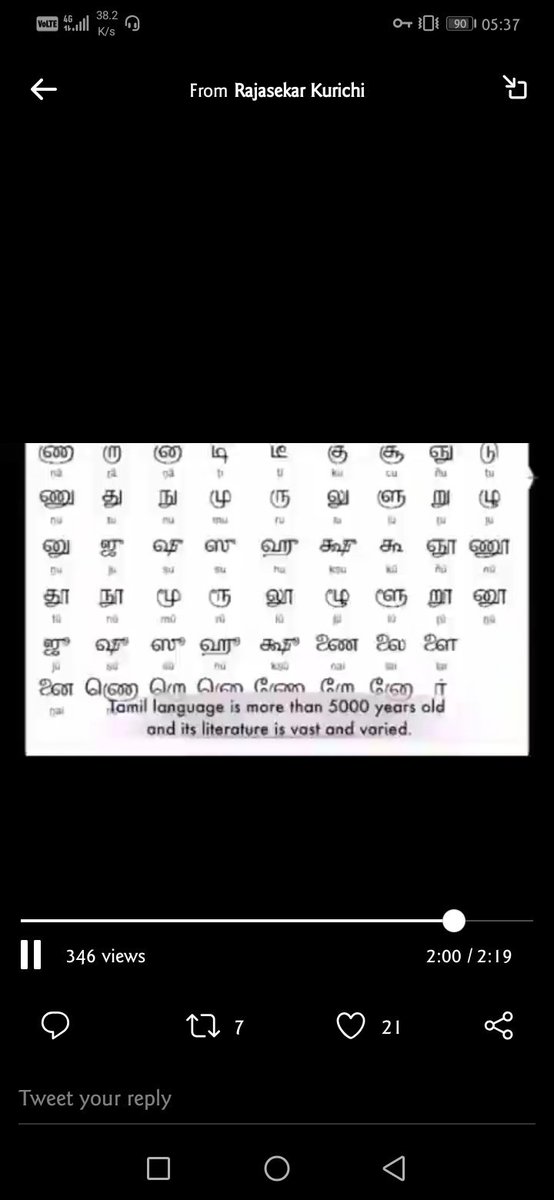 nanbanmani's tweet image. #Oldestlanguage #Tamil