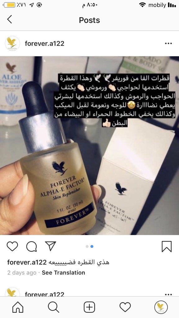 Store2Makeup tweet picture