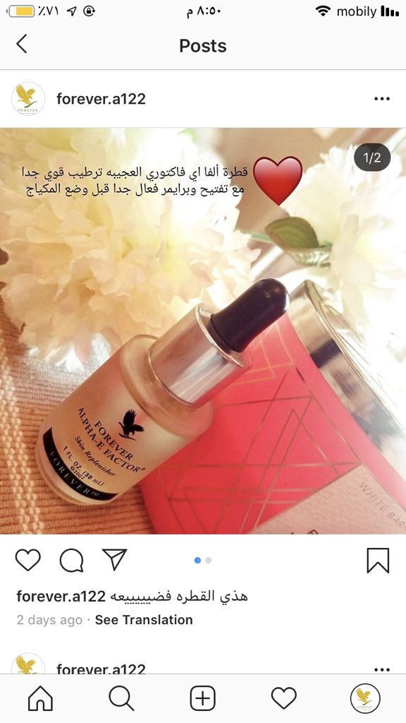 Store2Makeup tweet picture