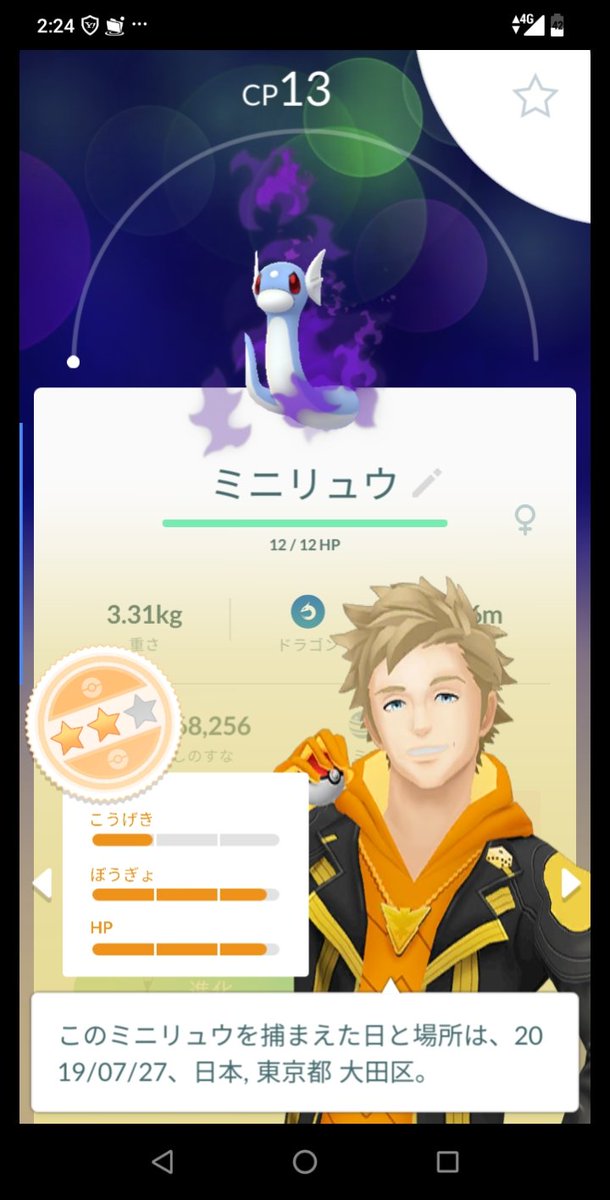 眠大葉 殺意の波動に目覚めたミニリュウと色違いアーボ Getだぜ ポケモンgo シャドウポケモン