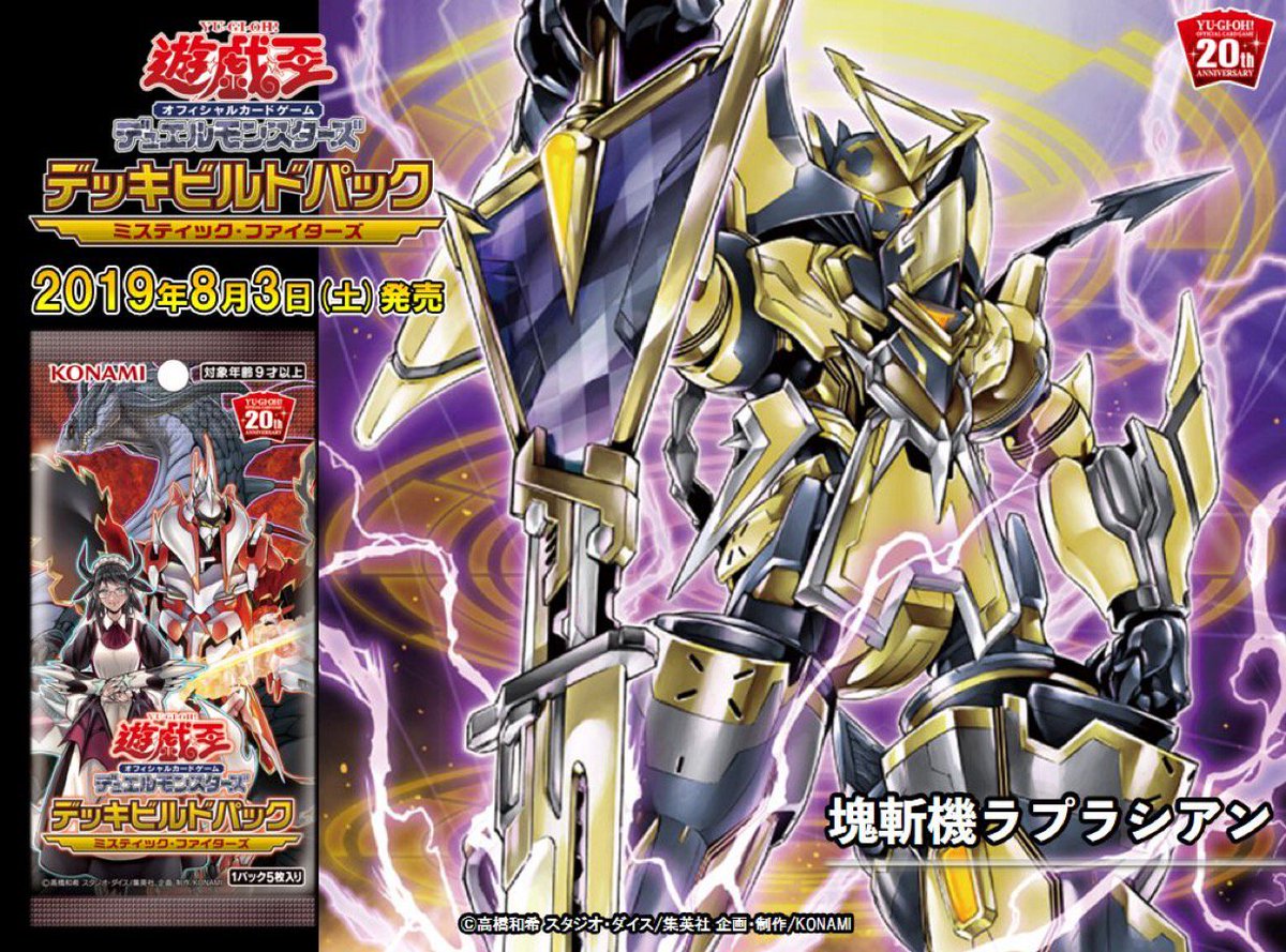 公式】遊戯王OCG on X