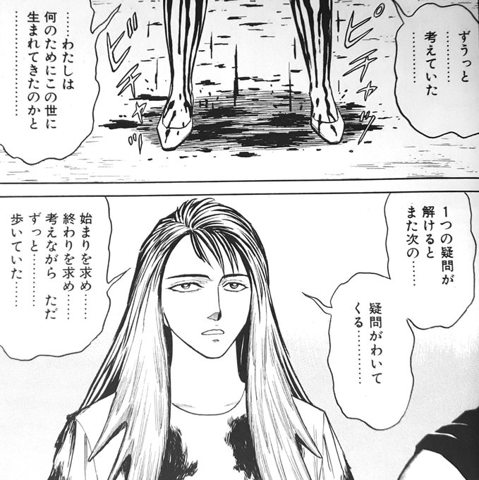 画像まとめ 寄生獣 セイの格率 5ページ目 アニメレーダー