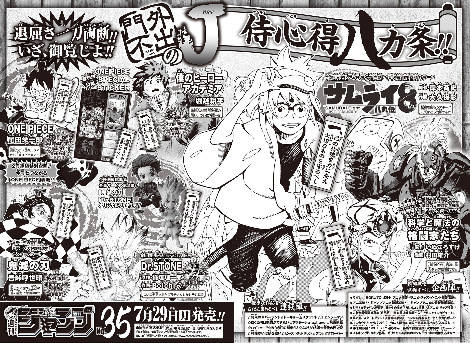 人気マンガまとめ売り　チェンソーマン　ドクターストーン　僕のヒーローアカデミア等 Amazon.co.jp: ドクターストーン Dr.STONE コミック 全26巻