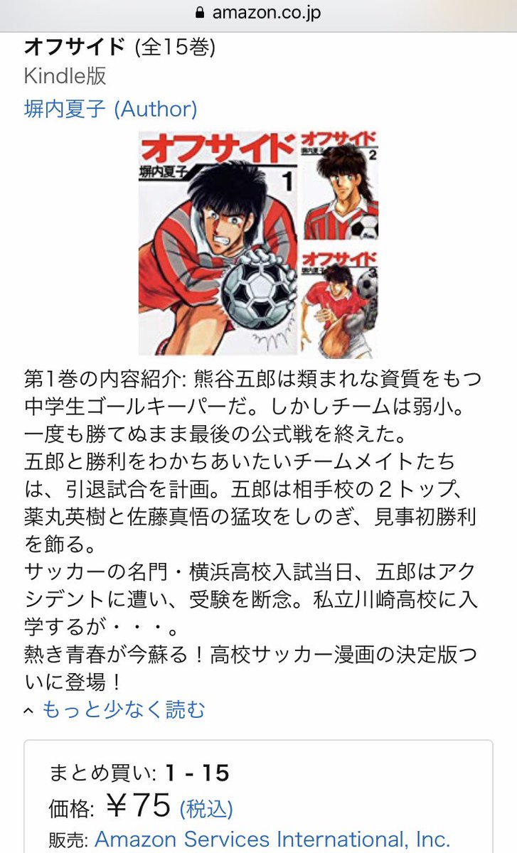 感想 Kindleの5円漫画を読んだ人の感想会 玄人が語る 殺し屋1 解体屋ゲン 新のぞき屋 モリのアサガオ 4p田中くん 塀内夏子作品 等 3ページ目 Togetter