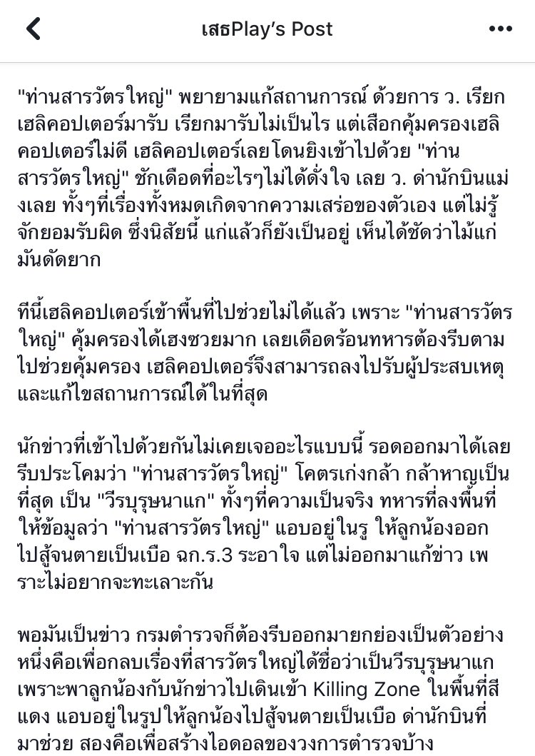 mr100_4152's tweet photo. ถ้าใครสังเกตเห็นตอนพลเอกธวัชชัยสมุทรสาครท่านพูดมาประโยคนึงว่า “ท่านรู้อยู่แก่ใจว่าเหรียนนั้นท่านได้มายังไง” อ้อ!!!มันเป็นเช่นนั้นเอง https://t.co/sEcNWnviZg