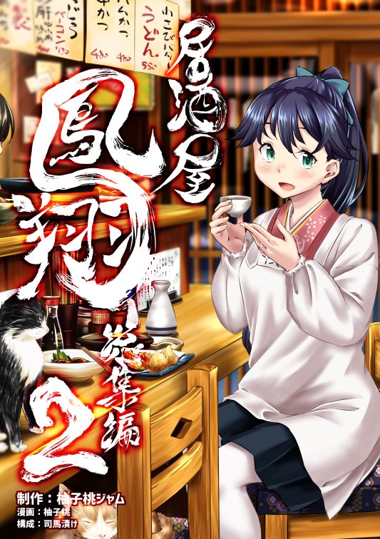 入稿終了!原稿のミスはあるかもしれんけど、とりあえず総集編2出ますよ!

初の初版印刷価格20%引きでござる! にんにん!! 