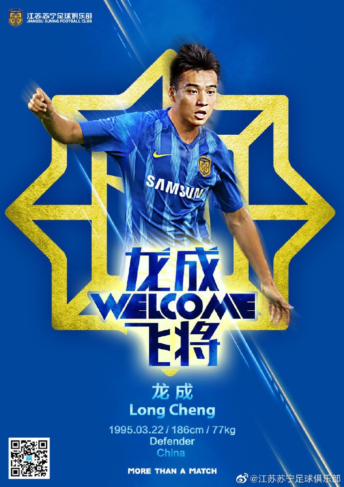 Superligachina's tweet photo. #Fichajes| El #JiangsuSuning refuerza su defensa con el fichaje de #LongCheng procedente del #HenanJianye! https://t.co/tIrCkybSpf