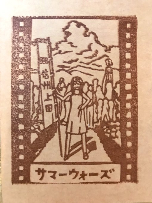 サマーウォーズ 読書感想文 人気のある画像を投稿する