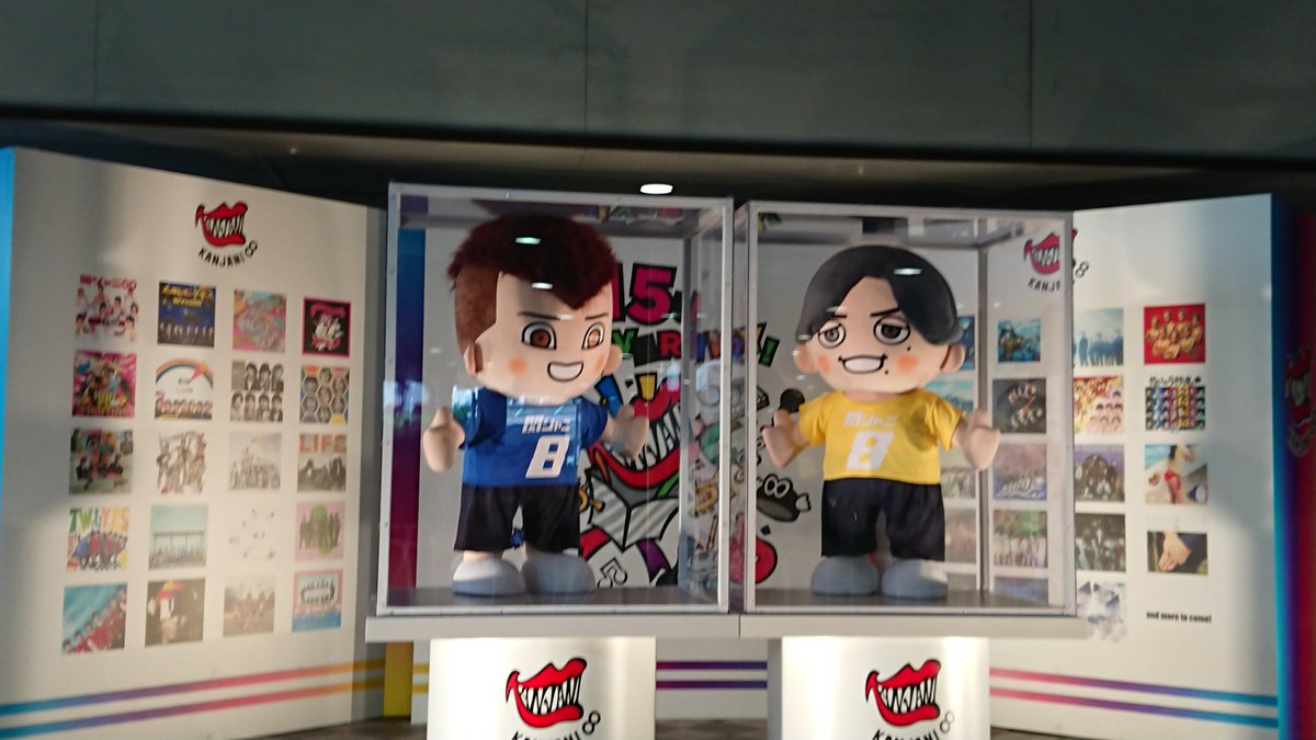 【関ジャニグッズ列】ヤンマー（錦戸亮、安田章大）人形がお ...