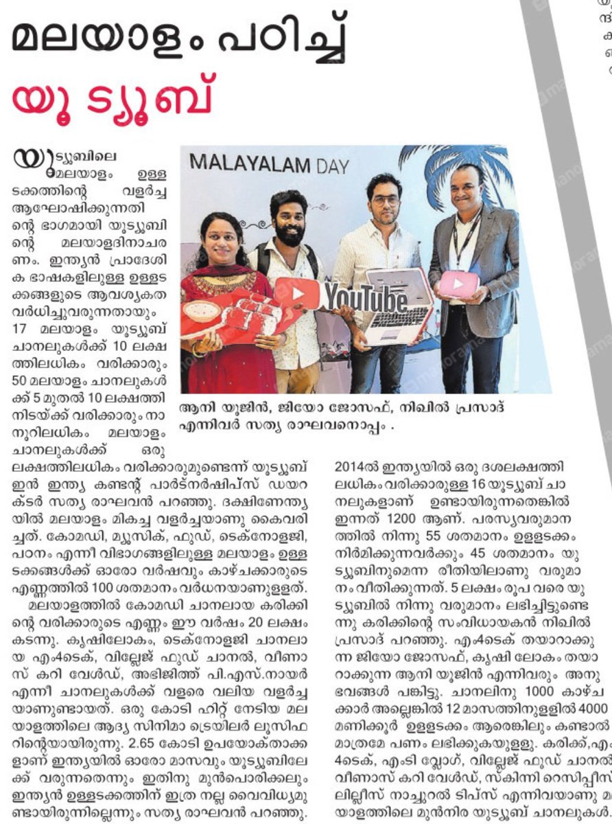 Robinjourno's tweet photo. #youtube #malayalam content grows.17 channels with 1 million subscribers puts malayalam top among leading indian language content over youtube #karikku #m4tech #mtvlog https://t.co/u5msbXxfi9