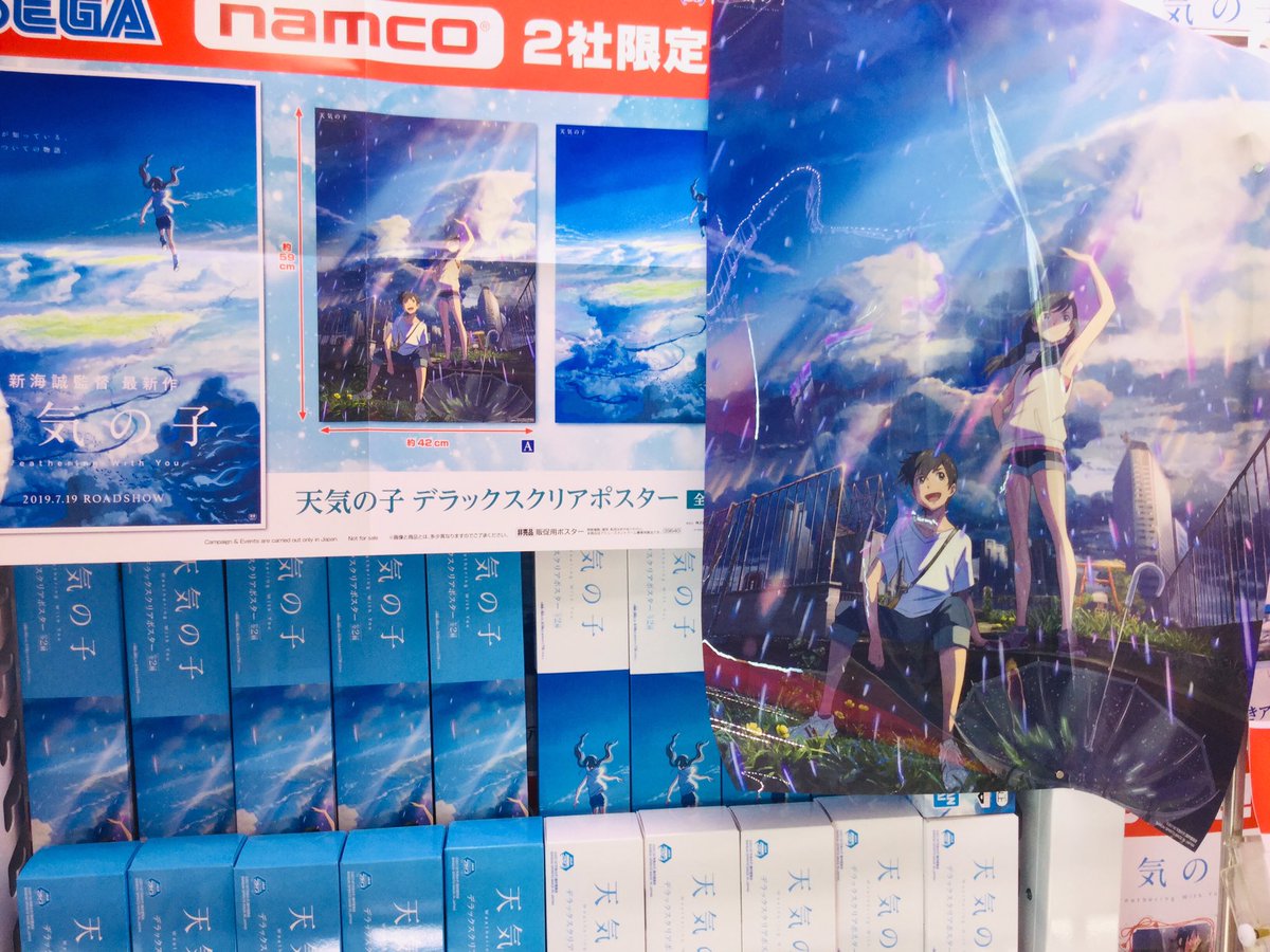セガ霞ヶ浦 En Twitter 新景品入荷情報 天気の子 デラックスクリアポスター 大ヒット上映中の天気の子のクリアポスターが入荷致しました 天気の子 クリアポスター セガ霞ヶ浦