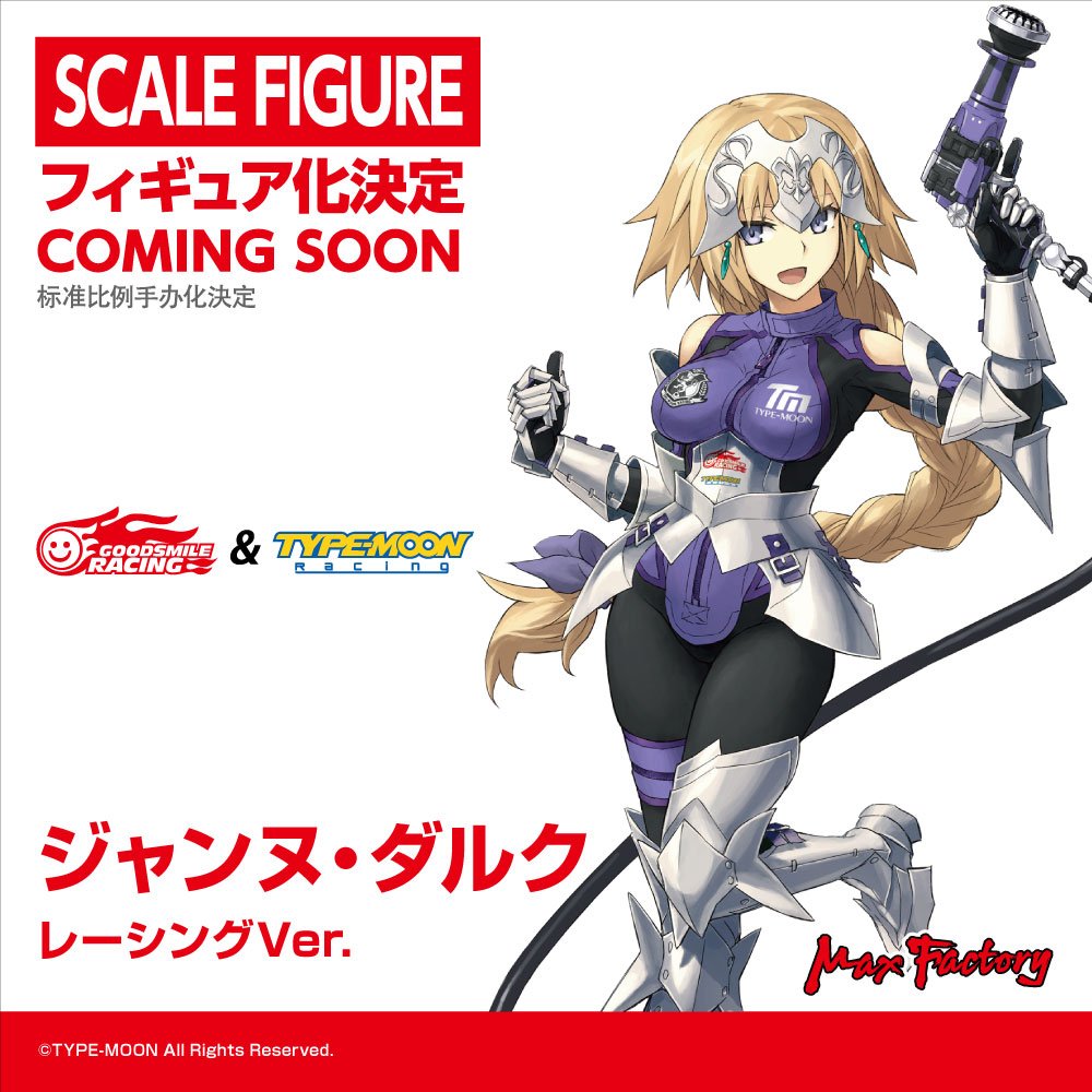 マックスファクトリー 公式 on X: マックスファクトリー 公式 on X: