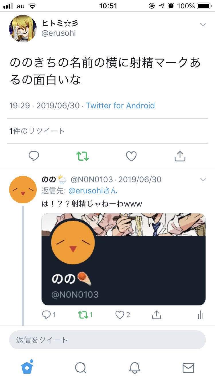 のの Twitter પર 急に名前の横の絵文字を変えた理由 T Co 38fjjzld9d Twitter のの Twitter પર 急に名前の横の絵文字を変えた理由 T Co 38fjjzld9d Twitter