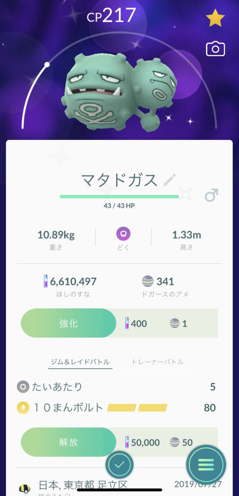 シャドウミズゴロウ Twitter Search Twitter