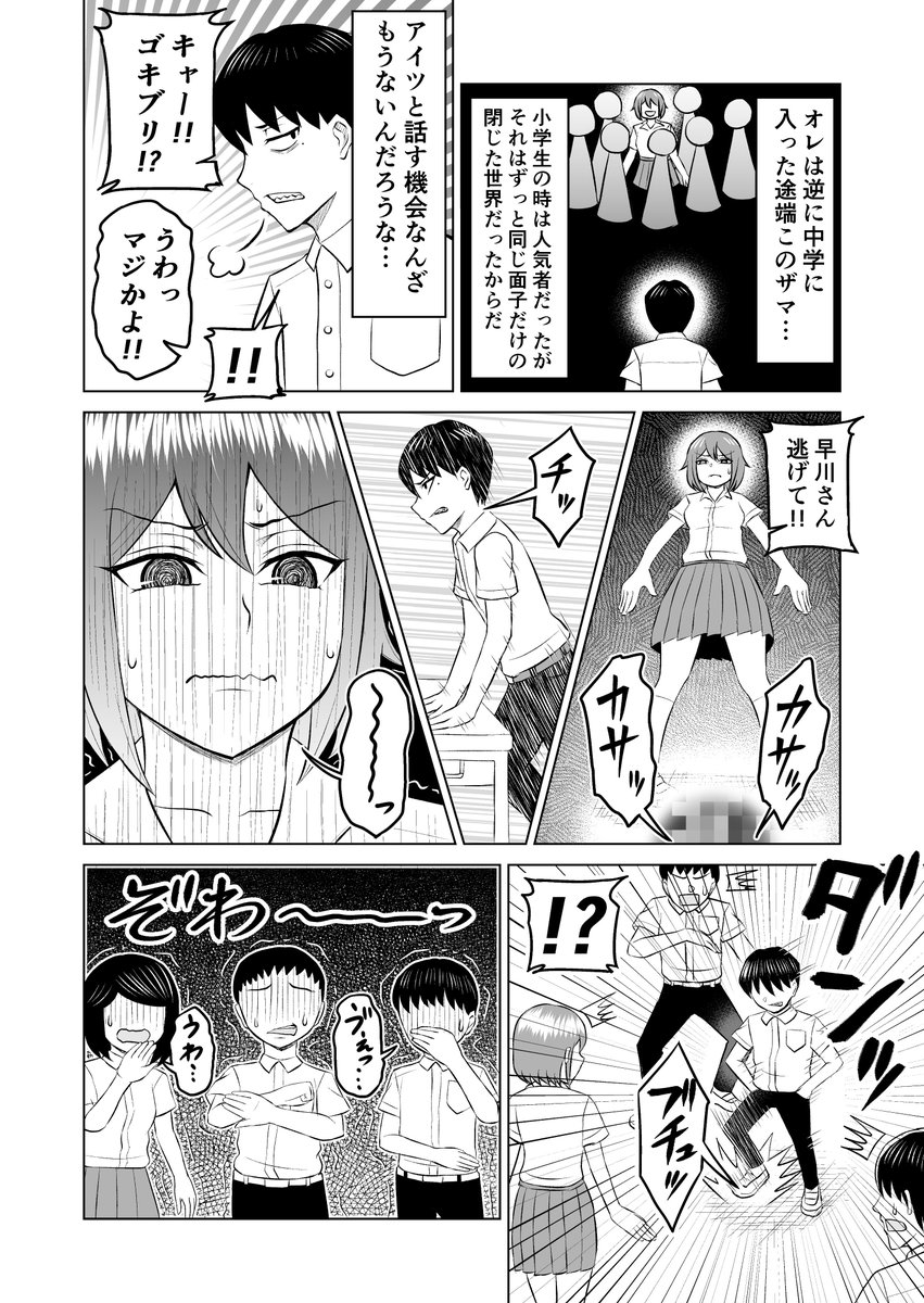 幼馴染はカッコイイ
#創作漫画 