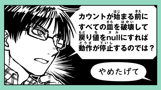 悪霊を成仏させようとするプログラマー 