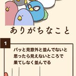 行列に並ぶ時のあるあるが分かりみが深いwコーナー攻めるやつ嫌w