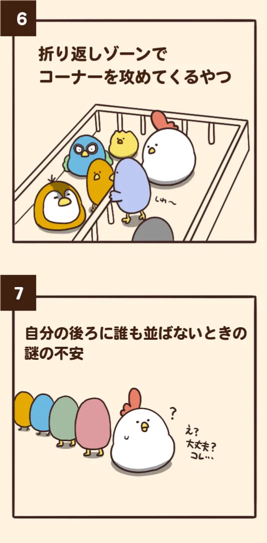 行列に並ぶ時のあるあるが分かりみが深いwwコーナー攻めるやつ嫌ww