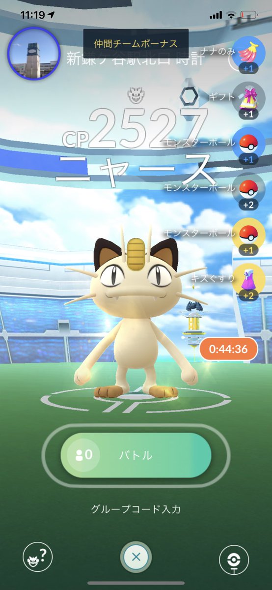 猫の飼い主 On Twitter ポケモンgo レイドバトル1606回目の勝利 レベル1でニャース 1人で対戦 残り時間160秒 ニャースをゲット Cp400評価は星２つ