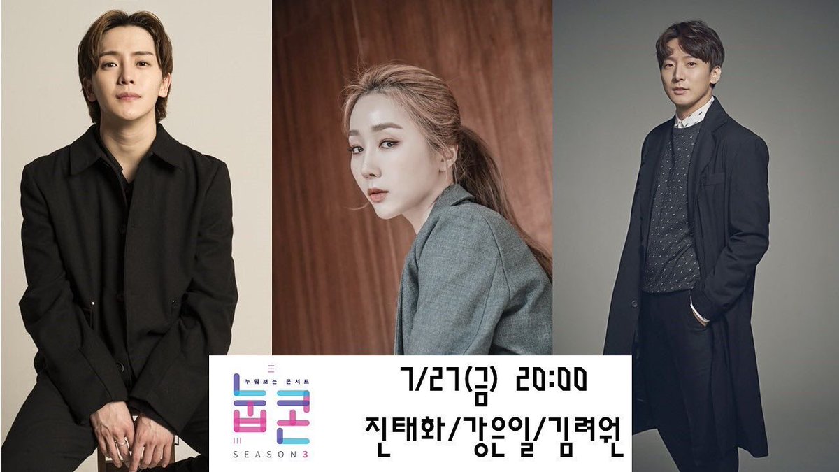 오늘 오후 8시! 
여의도 한강 물빛무대에서 만나뵐게요!:) 
오실 수 있는 별하님들 모두 한강에서 만나요❤️ #진태화 #열대야페스티벌 #눕콘