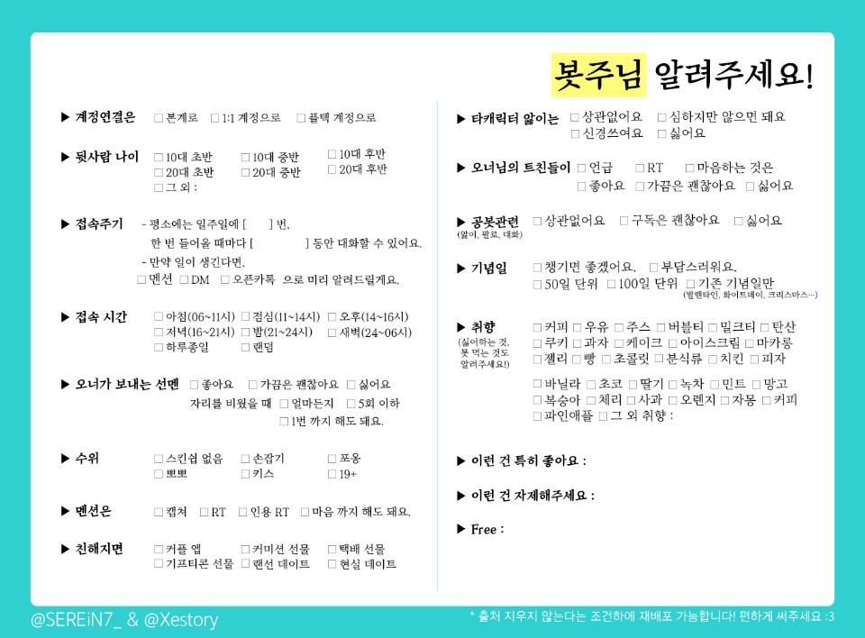 LS_F0R_JIC's tweet photo. #개인봇_모셔요 #개인봇 #천사님_모심글 #천사님_모시는글 
저랑 배틀연애 하실 정인철 개인봇 모십니다! 
무통보 벨튀 사양, 오래가실분만 와주세요! 에버노트 읽어주시고 디엠이나 오픈채팅으로 와주시고 아래의 표는 작성해서 와주세요! 
📗https://t.co/EVUbvlHvZr
📞https://t.co/t6njUSCHxJ https://t.co/PiCZ9INq9H