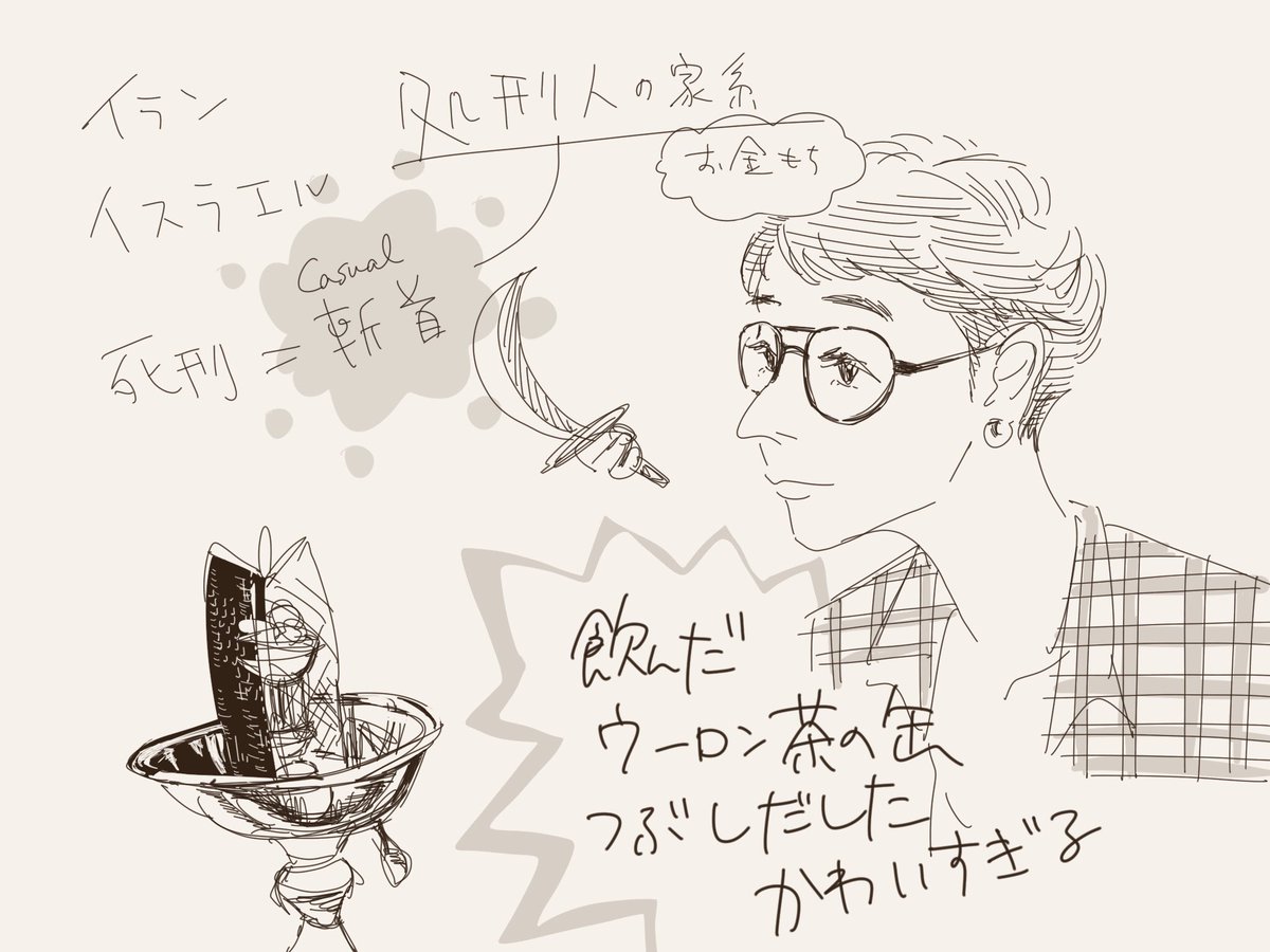 昨日のシーシャらくがきです 