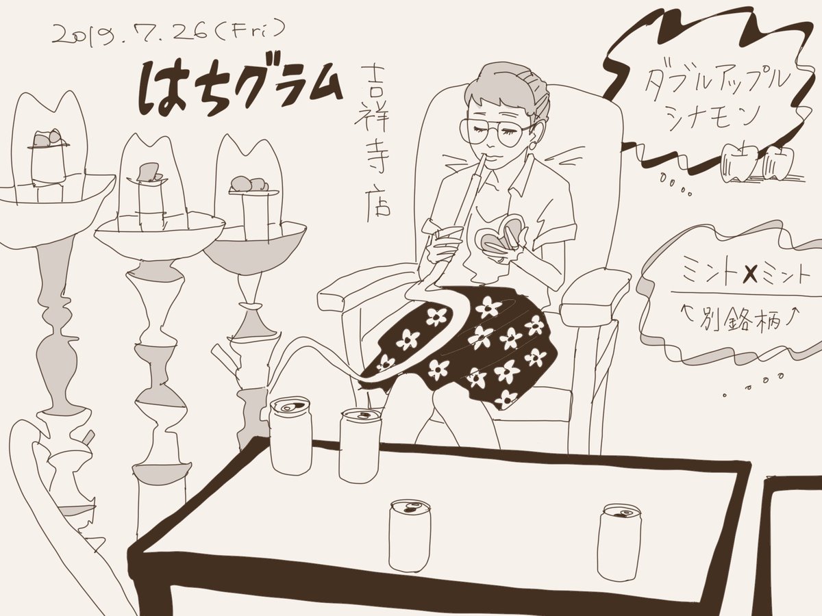 昨日のシーシャらくがきです 