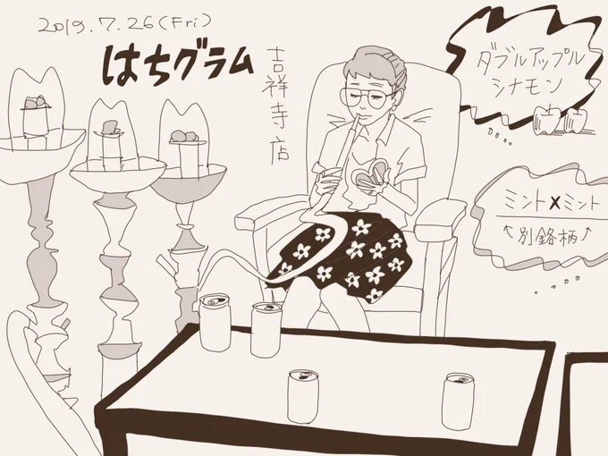 昨日のシーシャらくがきです 