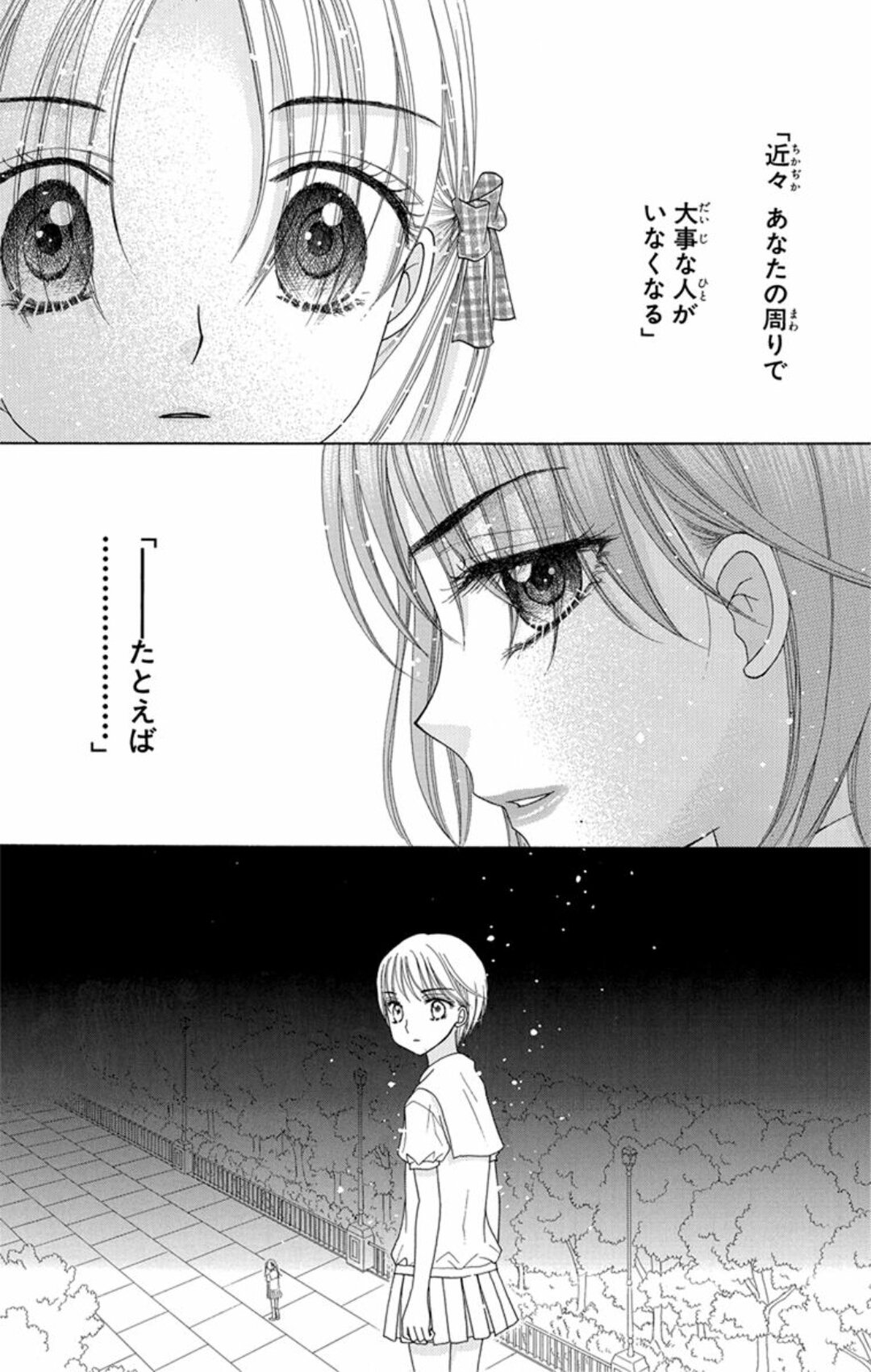 樋口橘 シャンピニオンの魔女 マンガparkで連載中 2巻発売中 Twitterissa 無料連載 学園アリス 更新 Lineマンガ T Co R97rs3zbmn Line漫画スクショできなくなったと思いきや今回は出来たので 何だったんだ 携帯の問題 宣伝再開 魂入れ替わり回