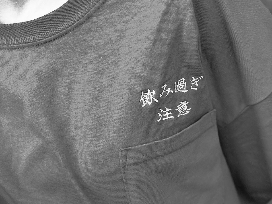 平田薫 Kaoru Hirata On Twitter でも今日めっちゃお洒落なtシャツ着てるんだ 飲みすぎ注意 酒飲倶楽部 Clubsakenomitai Https T Co Ugxbjh0f5k Twitter