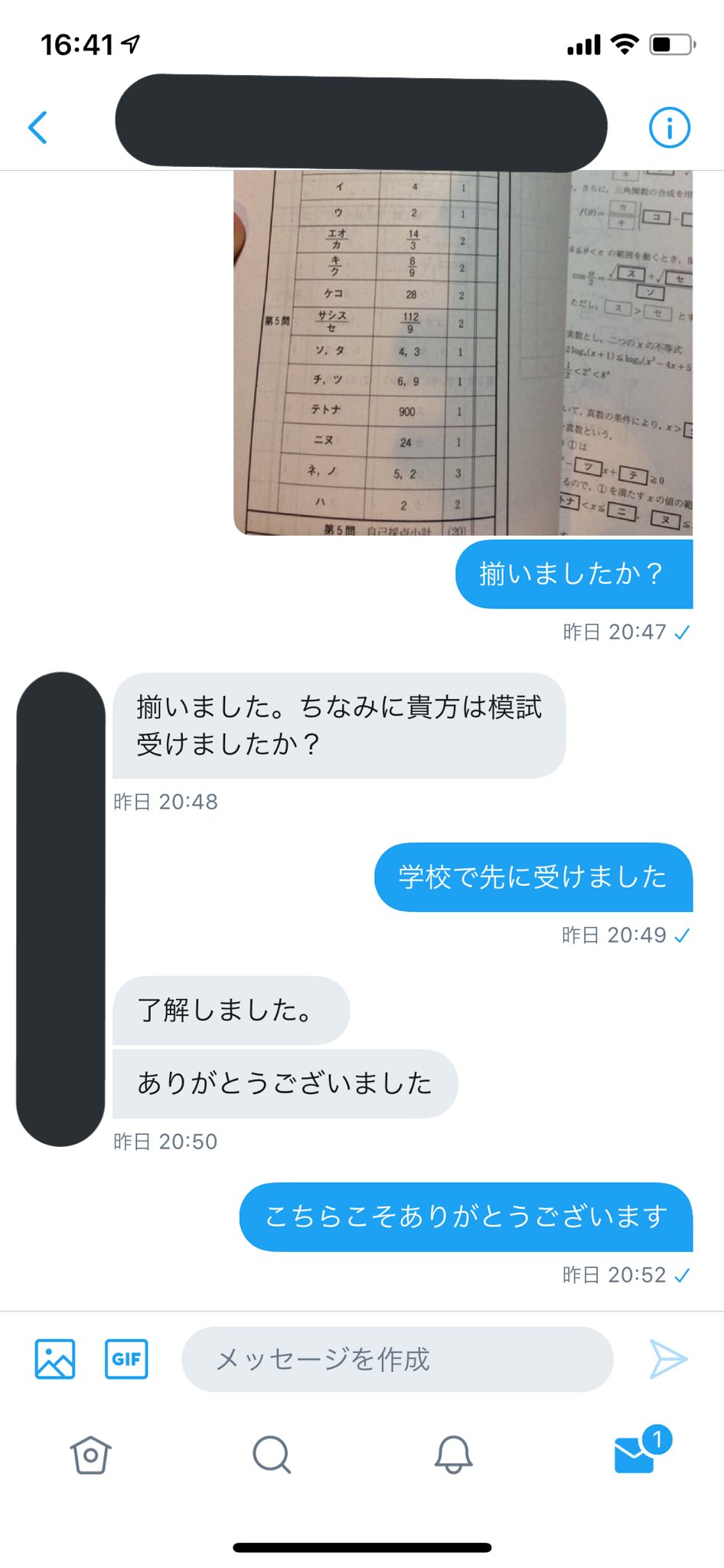 全統記述模試 河合塾 河合塾 全統記述模試」のYahoo!リアルタイム検索 - X（旧Twitter