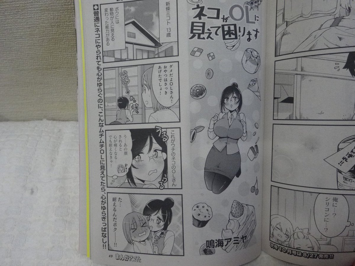 4コマ雑誌感想 29ページ目 Togetter 4コマ雑誌感想 29ページ目 Togetter