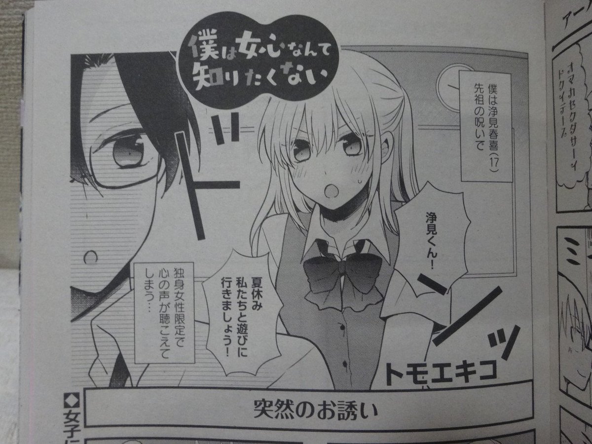 4コマ雑誌感想 29ページ目 Togetter 4コマ雑誌感想 29ページ目 Togetter
