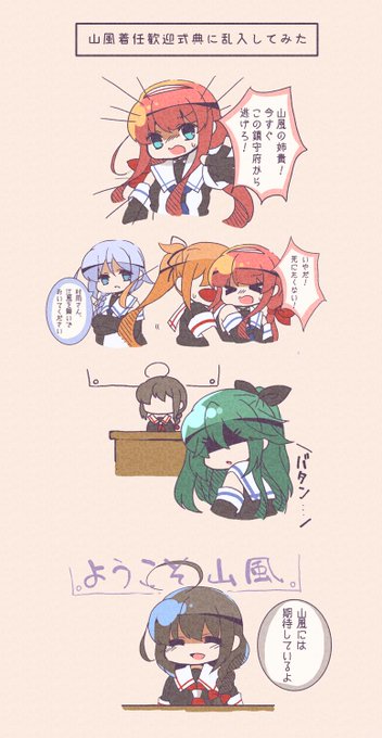 艦これ タグが付いているマンガ一覧 いいね順 621ページ ツイコミ 仮 艦これ タグが付いているマンガ一覧 いいね順 621ページ ツイコミ 仮