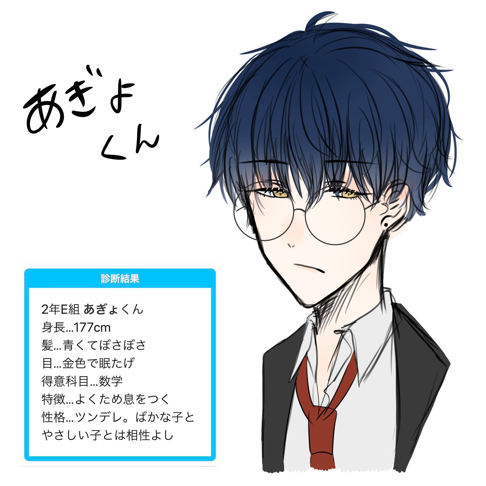 あ行 Twitterren 男子高校生化 丸メガネは私が普段から付けてるから付けました 仲良くしてください 大声 T Co F7qsdihhw4 あ行 Twitterren 男子高校生化 丸メガネは私が普段から付けてるから付けました 仲良くしてください 大声 T Co F7qsdihhw4