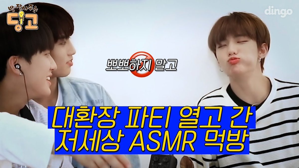 dingo_official's tweet photo. [#딩고뮤직] (지각주의) 먹방 ASMR 처음일 때 생기는 일.avi 슼둥이들 옴뇸뇸하는 소리에 배고파서 내 뱃속 우르르쾅쾅 해버려찌 모야ㅠㅠㅠ @Stray_Kids 

>> 밥 잘 사주는 딩고_스트레이키즈 ep.2 바로보기🍽
https://t.co/p7dHszKzKh

#딩고 #dingo #스트레이키즈 #StrayKids https://t.co/egX8Pjr1Fs