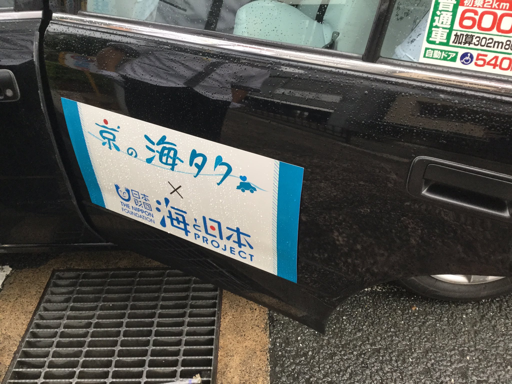 海タク Twitter Search Twitter