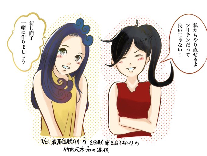 麻雀イラストのtwitterイラスト検索結果 古い順 麻雀イラストのtwitterイラスト検索結果 古い順