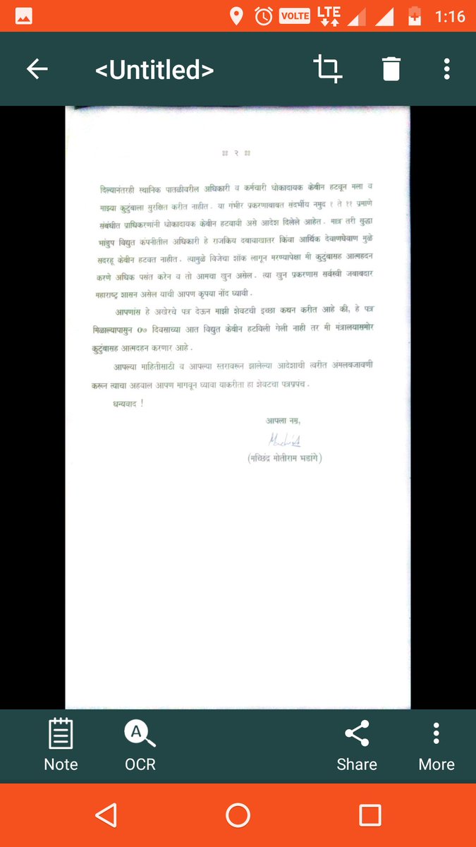 Machindra Bhadange tweet media