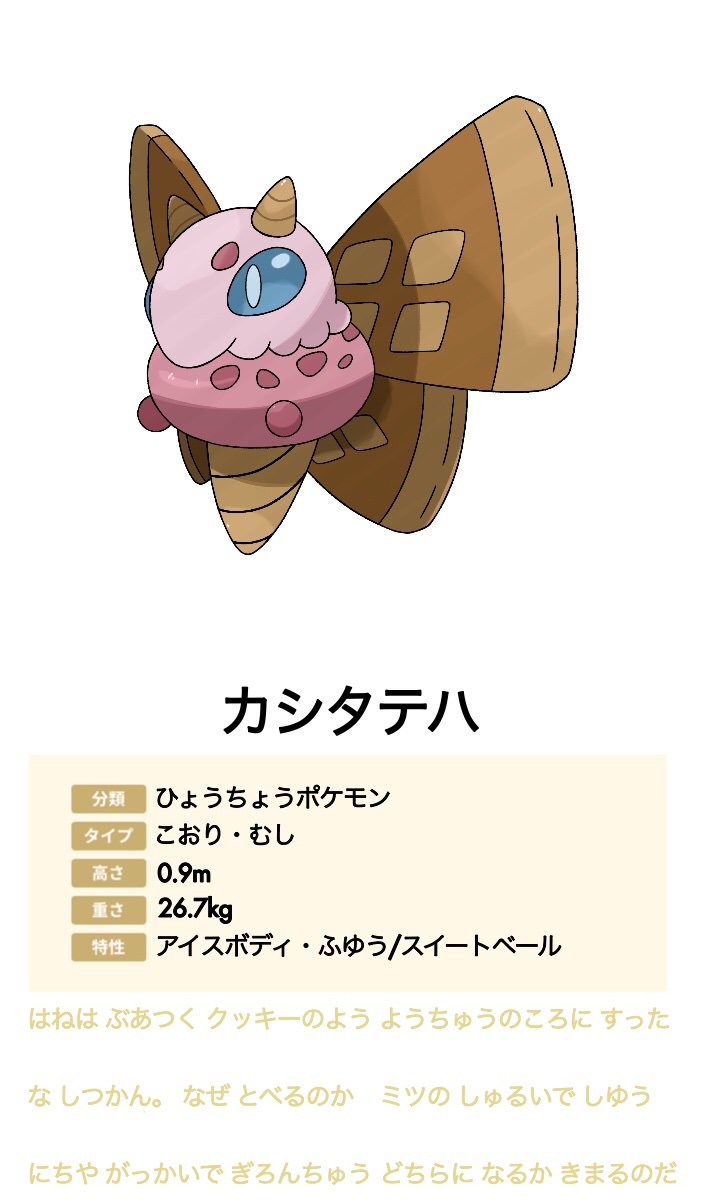 そぼる オリポケ ぬきたし垢 בטוויטר ひょうちょうポケモン カシタテハ 完成 割りかし上手くできたと思います 氷 菓子だけに 羽根に関してはもう簡略化しました 冷静に見ればちょっとおかしいことに描いた後で気づきましたがもう疲れた ぬきたしやる オリポケ そぼる オリポケ ぬきたし垢 בטוויטר ひょうちょうポケモン カシタテハ 完成 割りかし上手くできたと思います 氷 菓子だけに 羽根に関してはもう簡略化しました 冷静に見ればちょっとおかしいことに描いた後で気づきましたがもう疲れた ぬきたしやる オリポケ