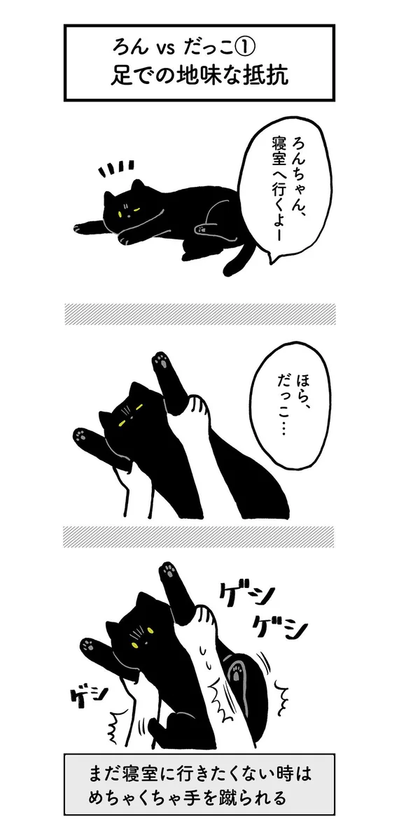 猫ちゃんの抱っこされたくない時の抵抗バリエーションが豊富！地味にかわゆい…！