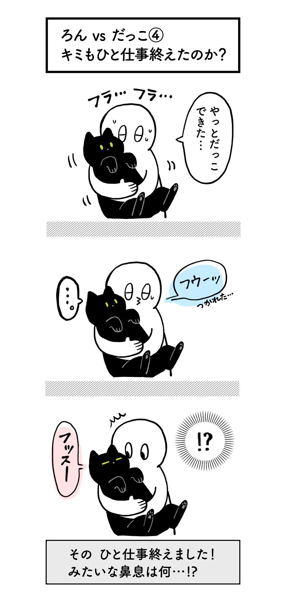 猫ちゃんの抱っこされたくない時の抵抗バリエーションが豊富！地味にかわゆい…！